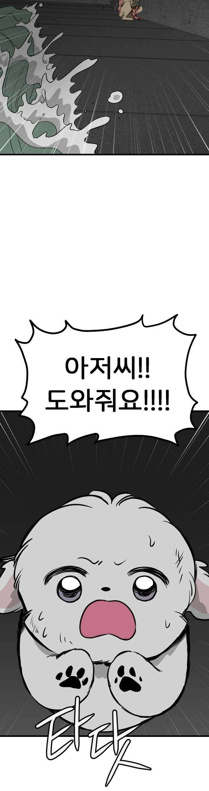 개같이 탈출 시즌2 14화 19