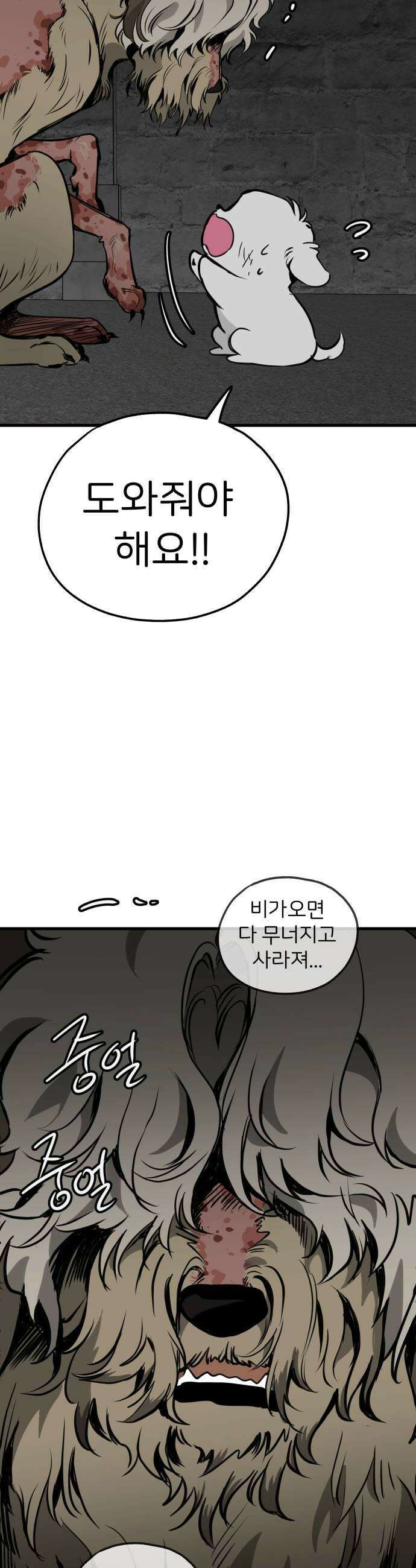 개같이 탈출 시즌2 14화 21