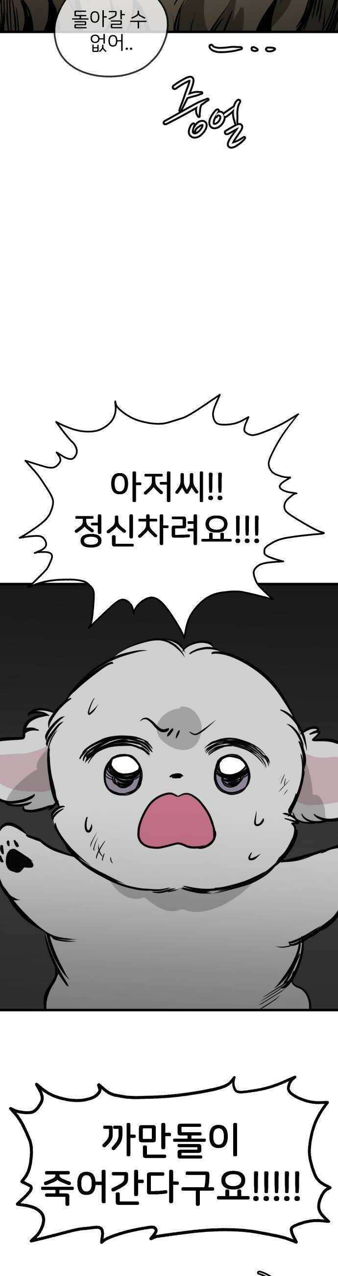 개같이 탈출 시즌2 14화 22