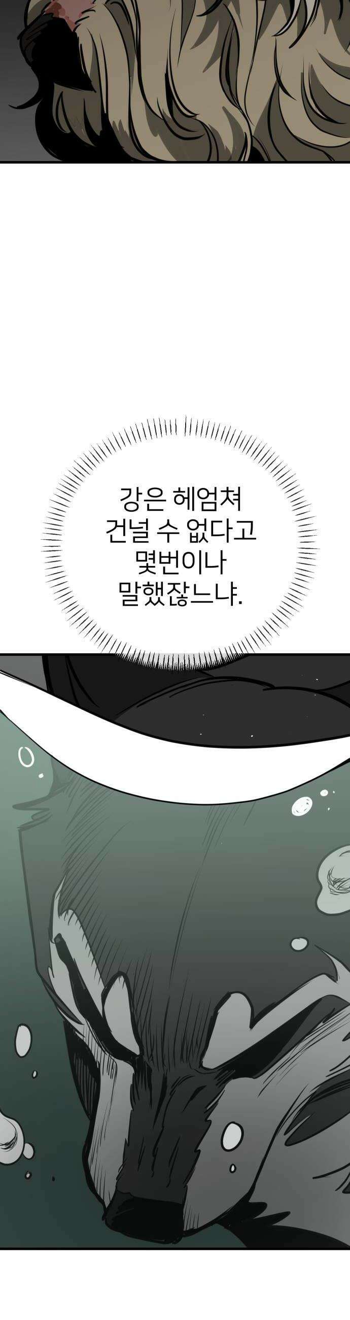 개같이 탈출 시즌2 14화 26