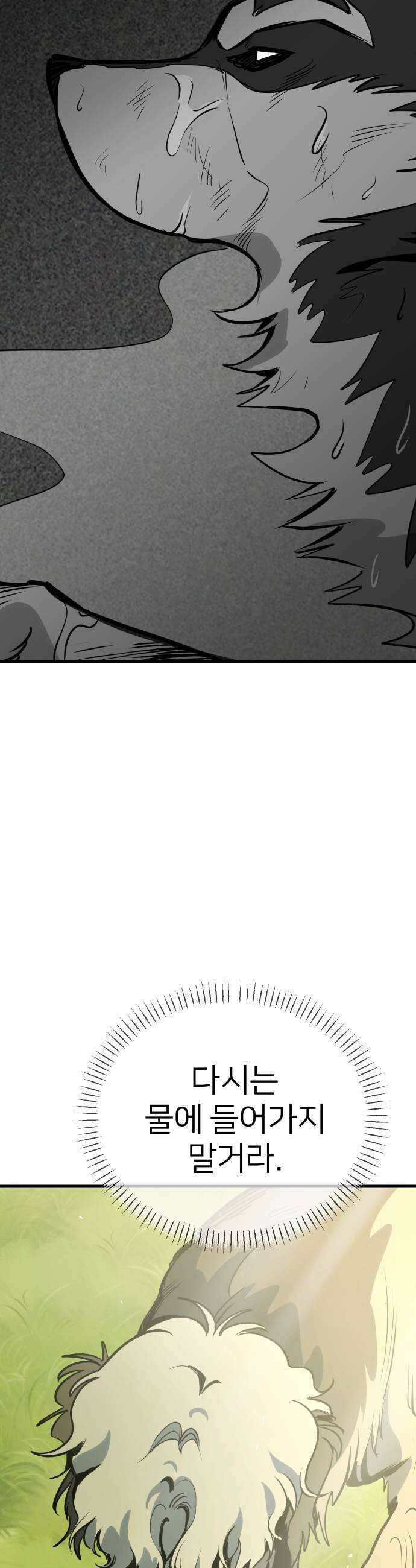 개같이 탈출 시즌2 14화 29