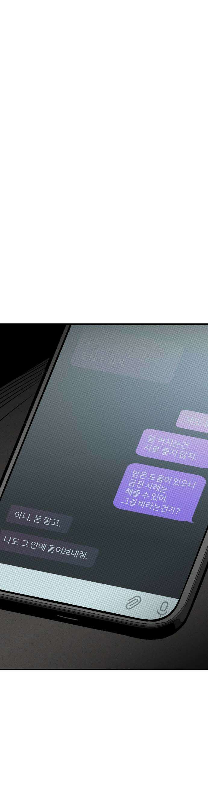 개같이 탈출 시즌2 14화 31