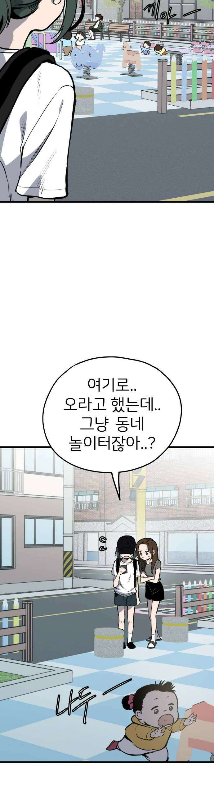개같이 탈출 시즌2 14화 34