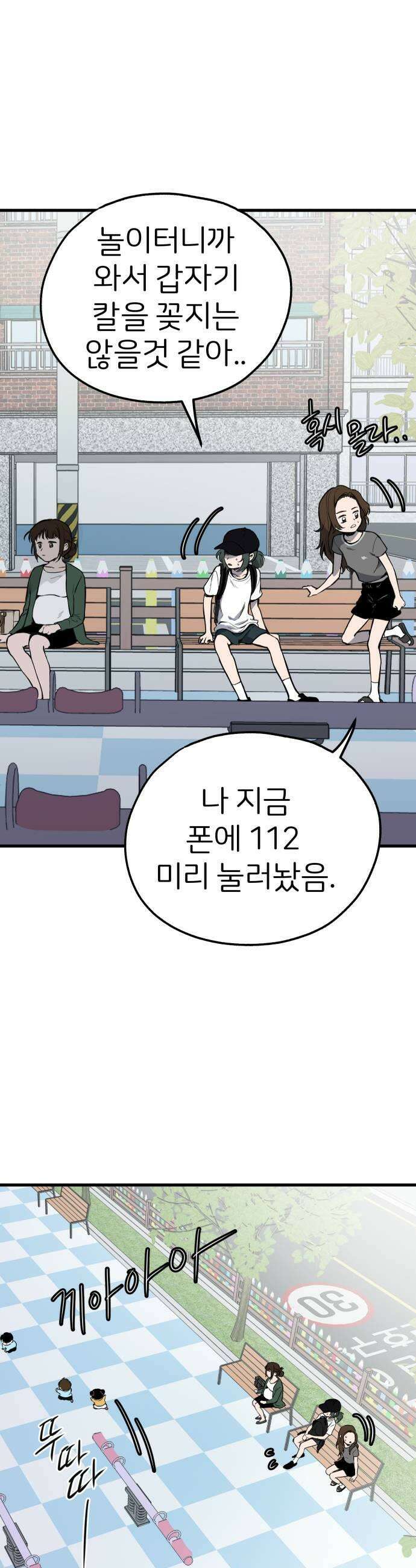 개같이 탈출 시즌2 14화 35