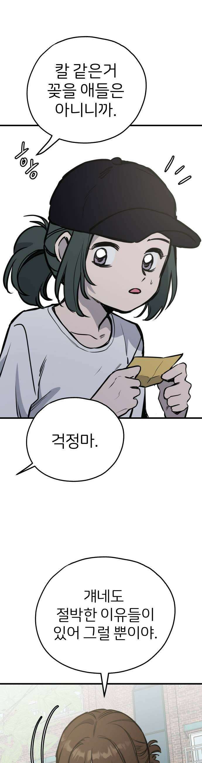 개같이 탈출 시즌2 14화 41