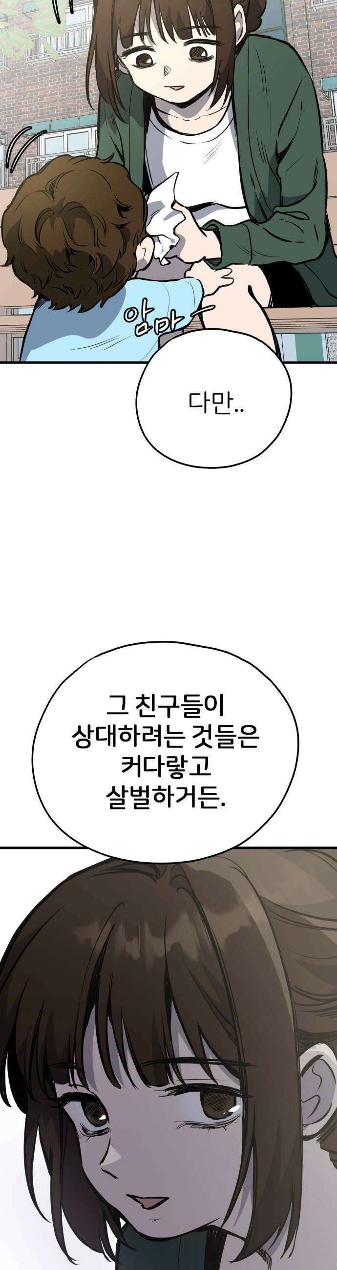 개같이 탈출 시즌2 14화 42