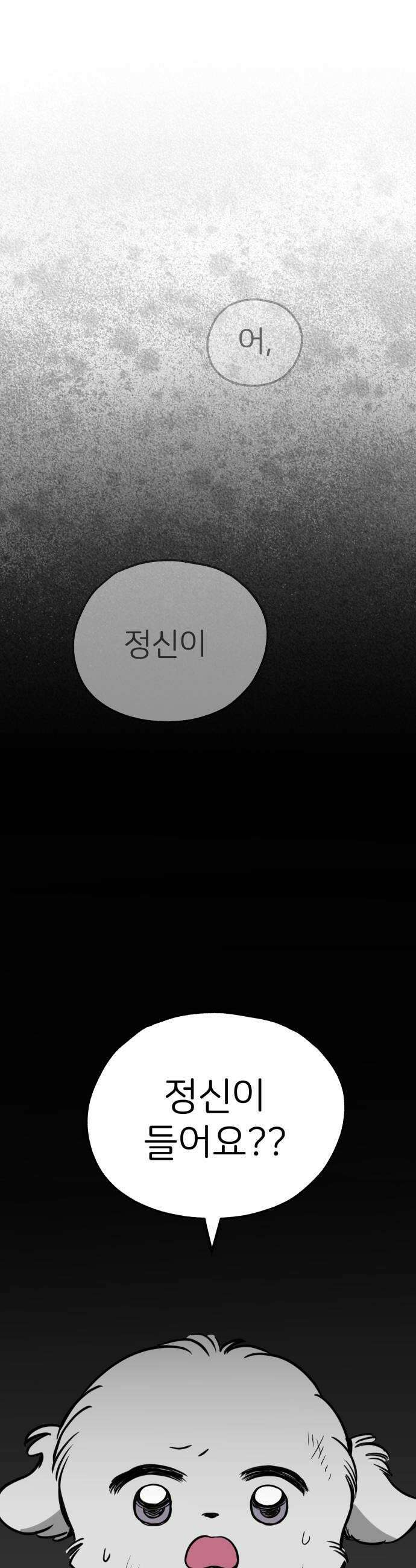 개같이 탈출 시즌2 14화 44