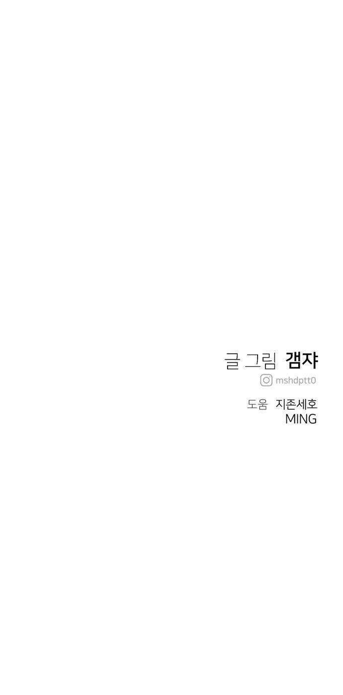 개같이 탈출 시즌2 14화 55