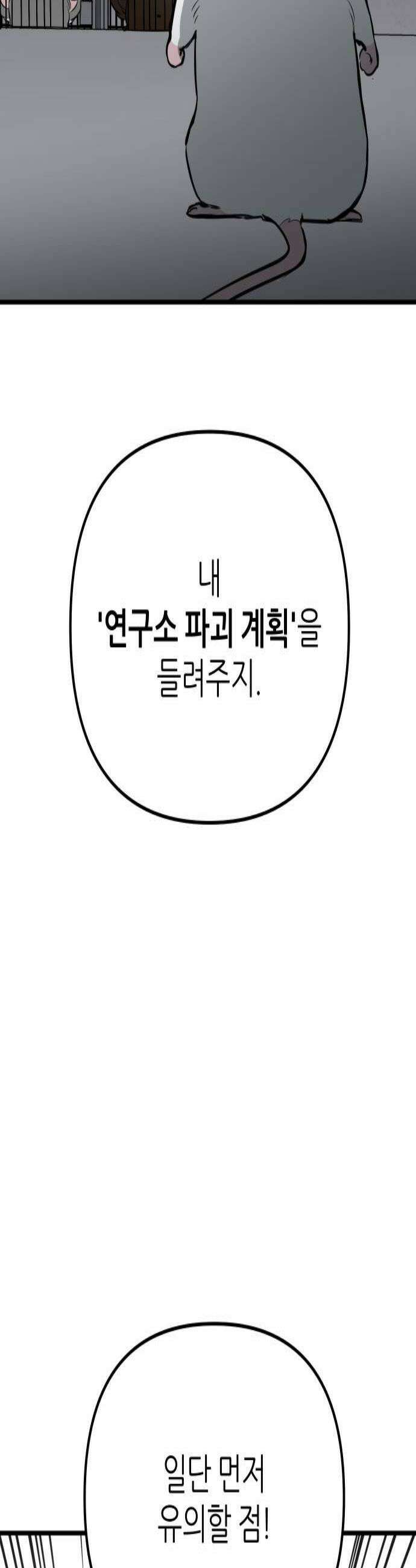 개같이 탈출 시즌2 24화 2