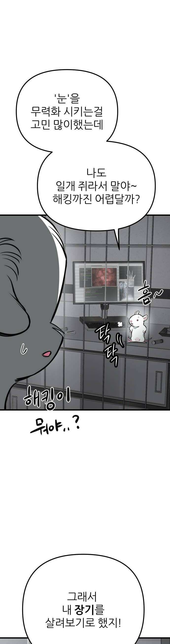 개같이 탈출 시즌2 24화 8