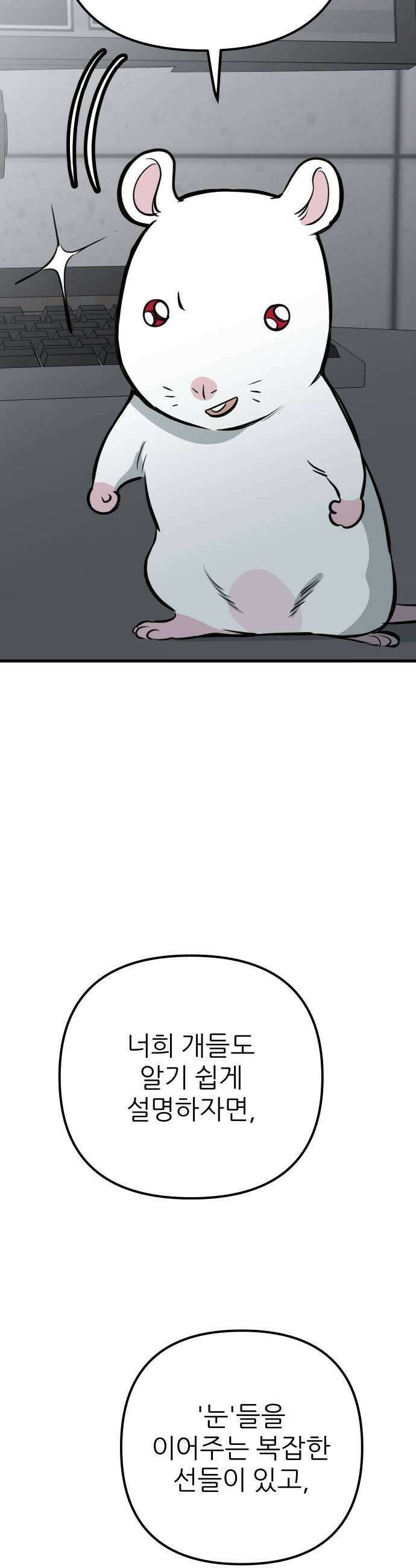 개같이 탈출 시즌2 24화 9