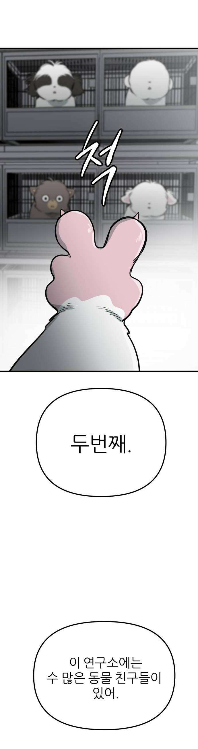 개같이 탈출 시즌2 24화 12