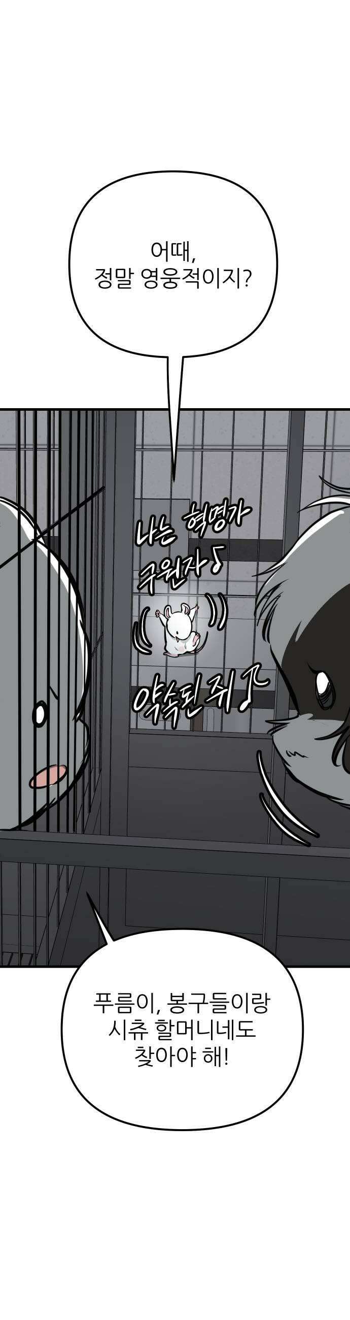 개같이 탈출 시즌2 24화 15