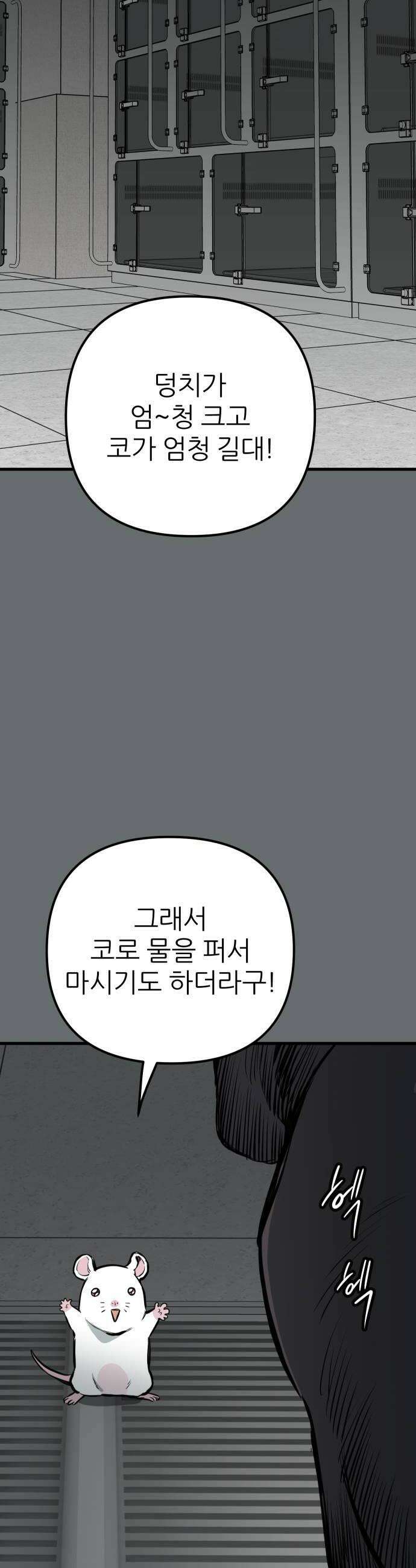 개같이 탈출 시즌2 24화 20
