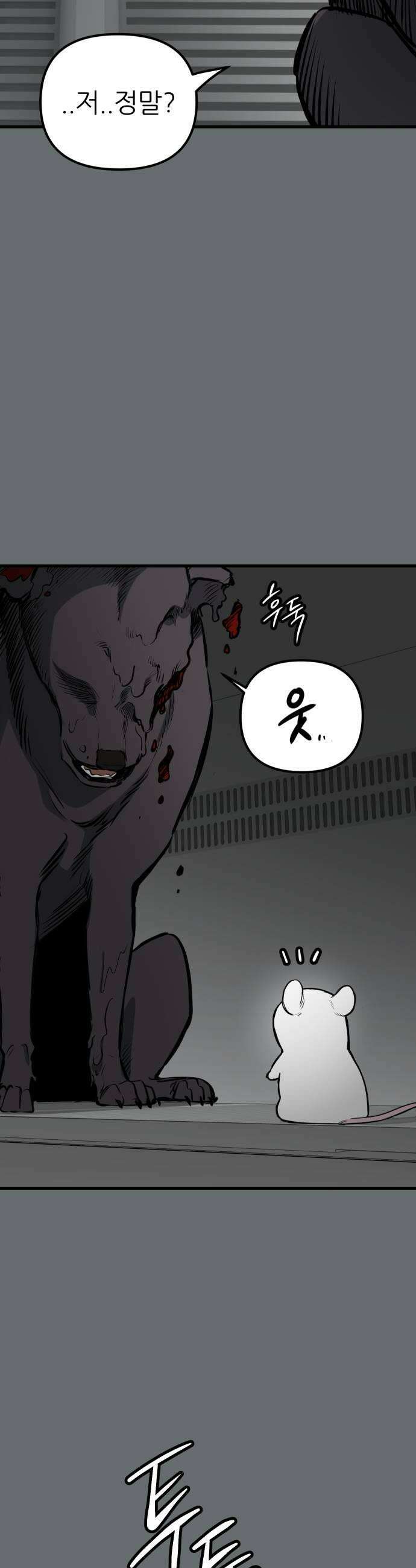 개같이 탈출 시즌2 24화 21