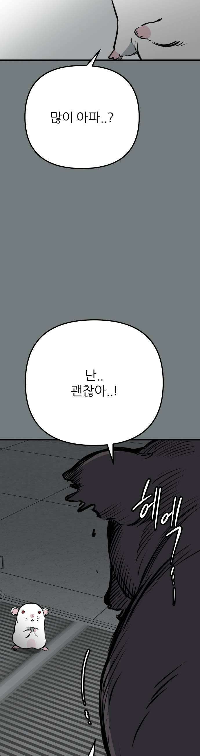 개같이 탈출 시즌2 24화 23