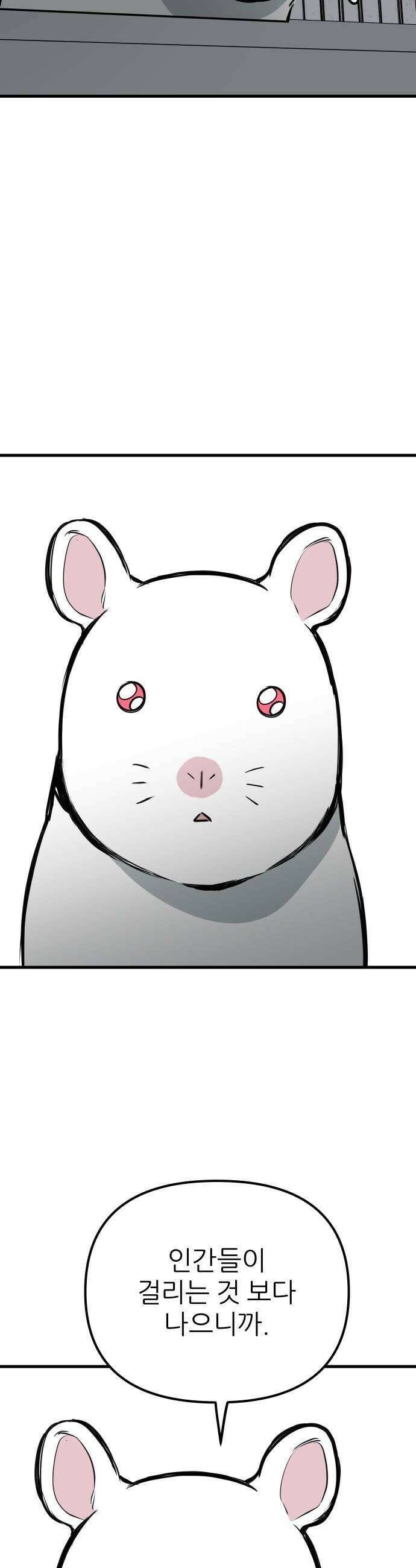개같이 탈출 시즌2 24화 29