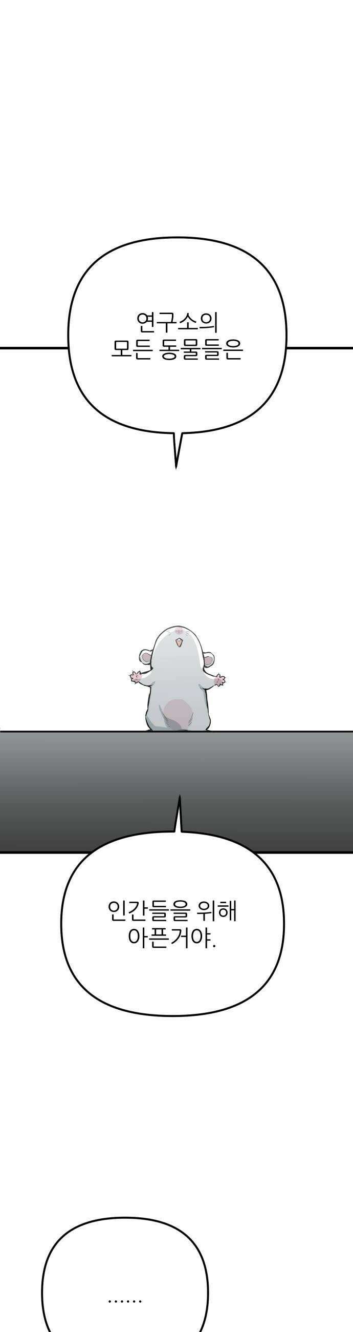 개같이 탈출 시즌2 24화 31