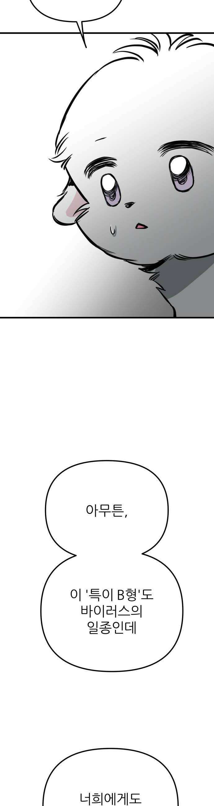 개같이 탈출 시즌2 24화 32