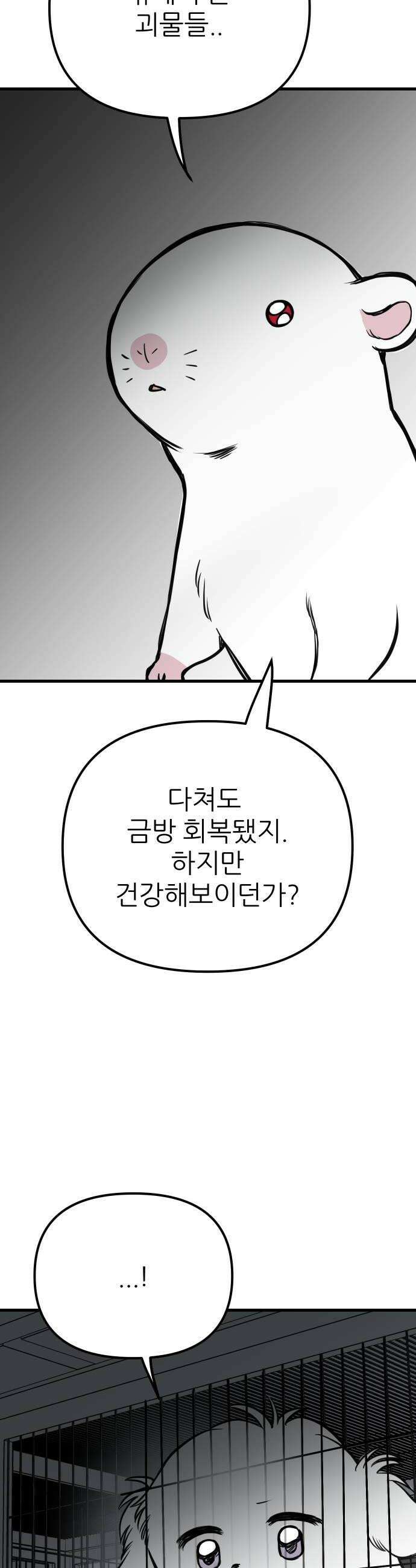 개같이 탈출 시즌2 24화 40