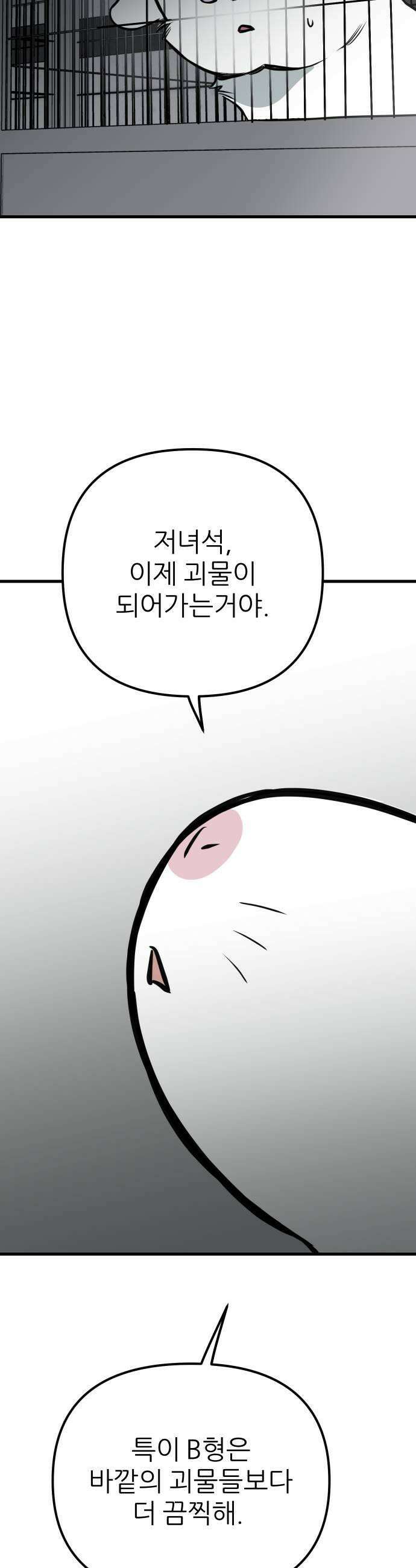 개같이 탈출 시즌2 24화 41