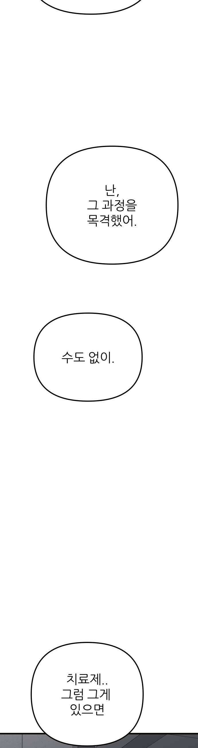 개같이 탈출 시즌2 24화 42