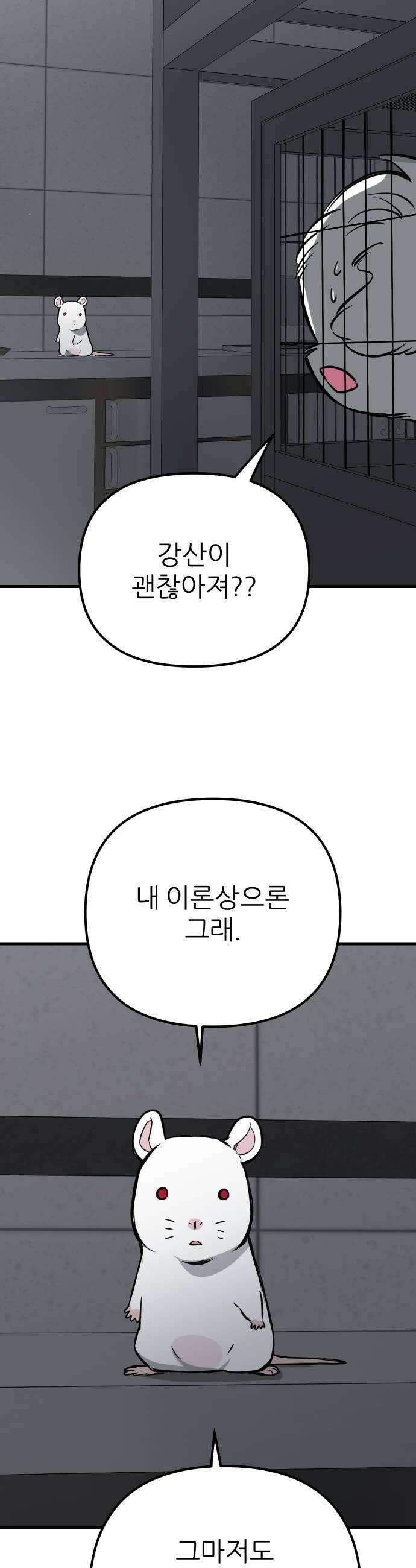 개같이 탈출 시즌2 24화 43