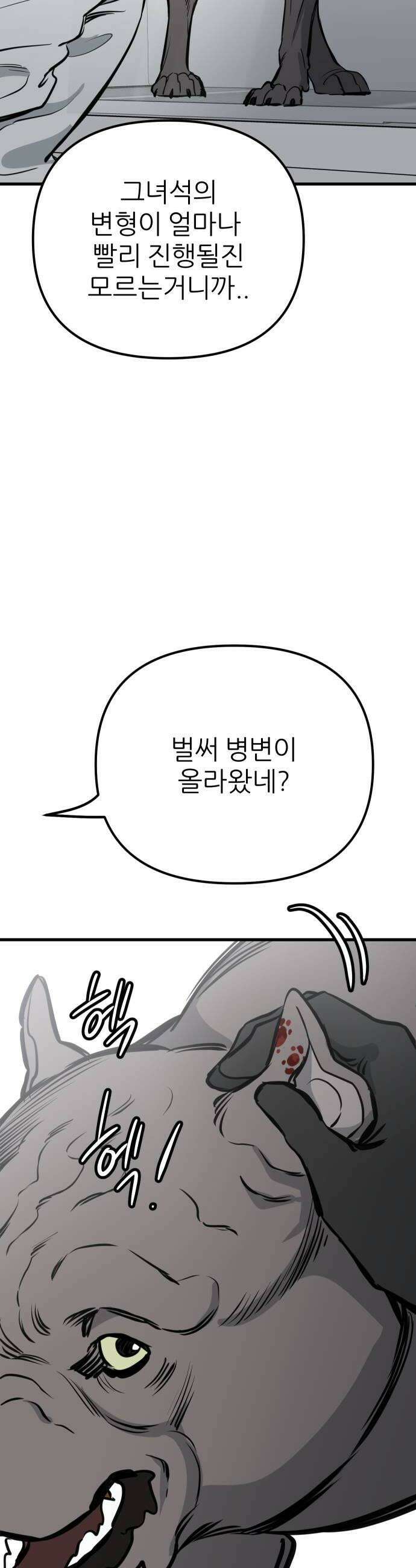 개같이 탈출 시즌2 24화 50