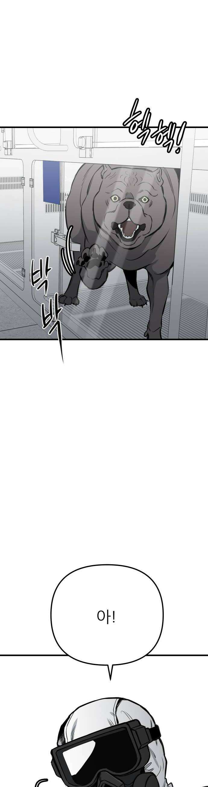 개같이 탈출 시즌2 24화 52