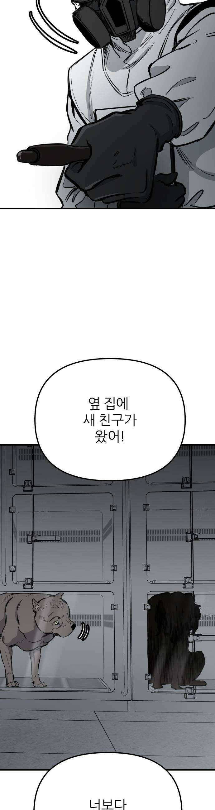 개같이 탈출 시즌2 24화 53
