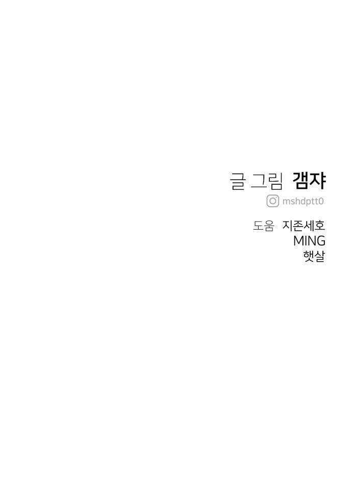 개같이 탈출 시즌2 24화 59