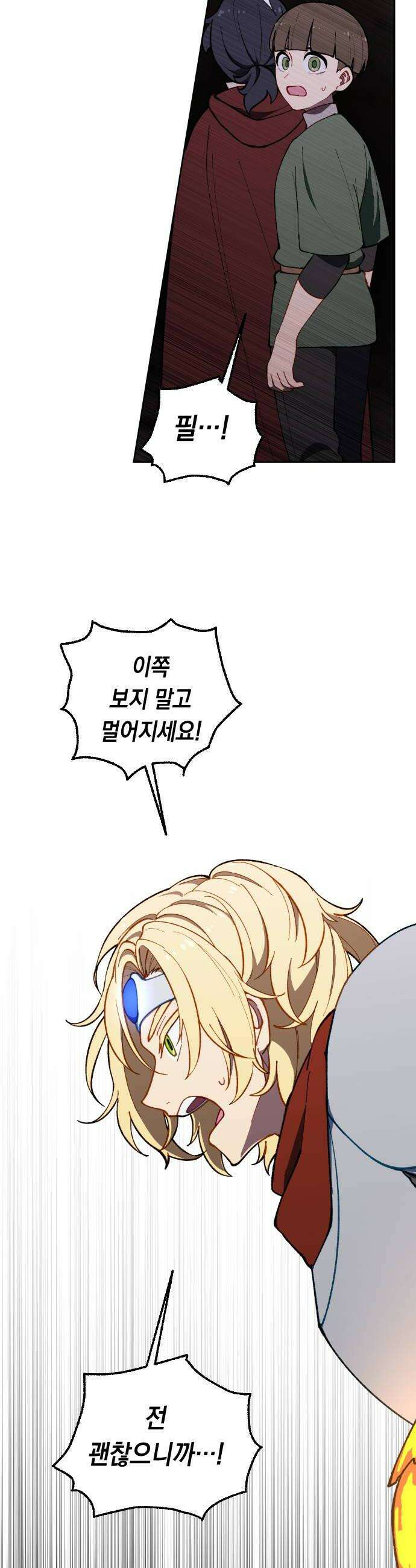 어떻게 용사 이름이 아아아아 33 이포드 3 18