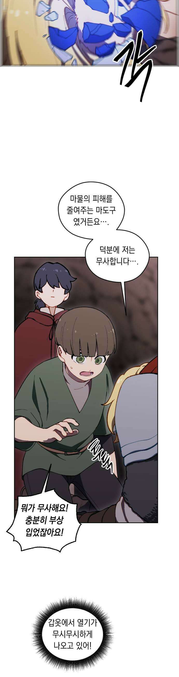 어떻게 용사 이름이 아아아아 33 이포드 3 27