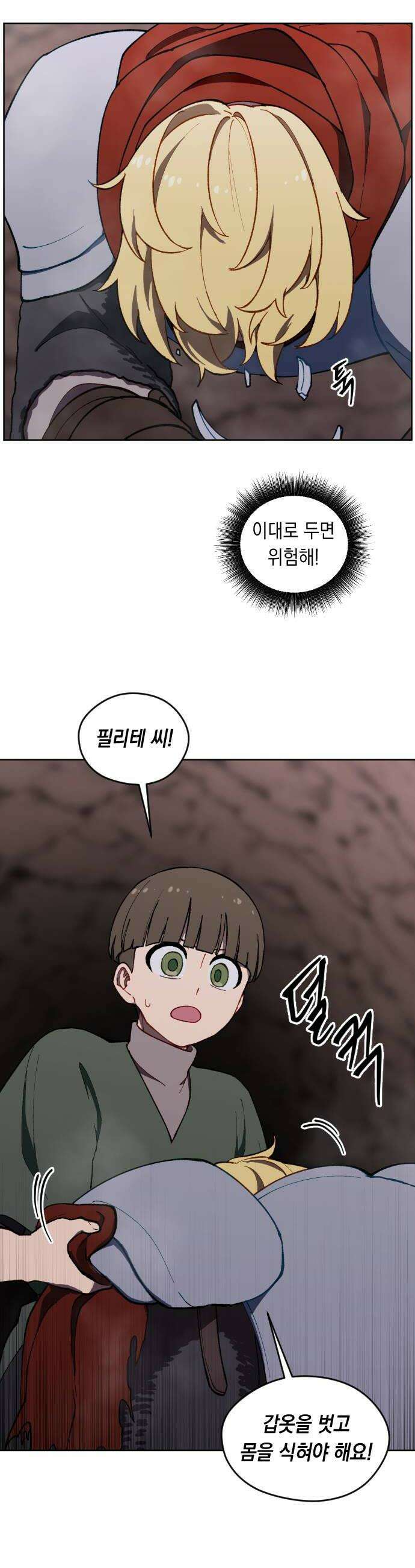 어떻게 용사 이름이 아아아아 33 이포드 3 28