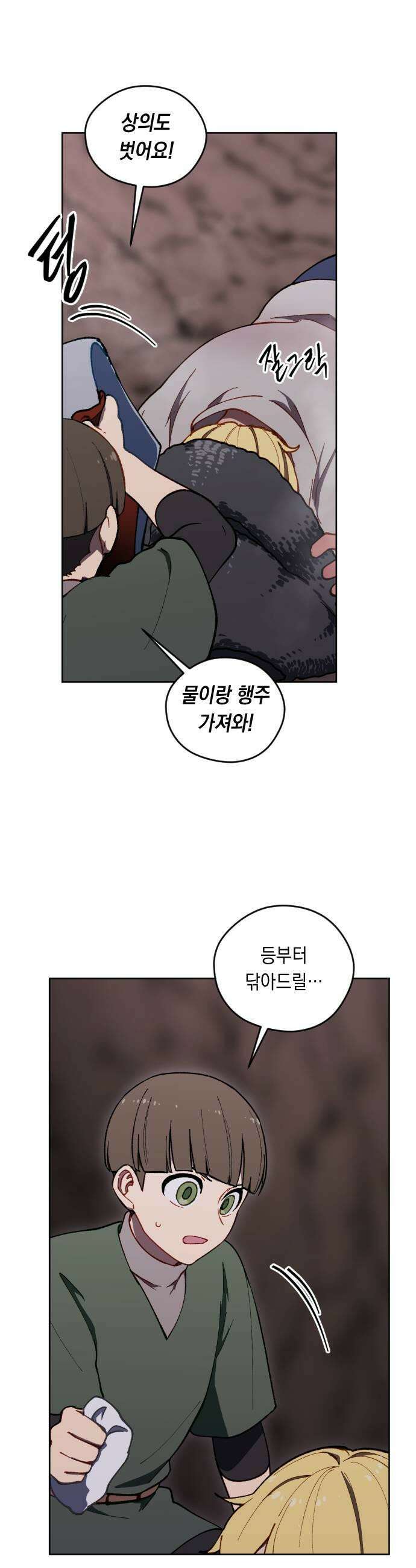 어떻게 용사 이름이 아아아아 33 이포드 3 29