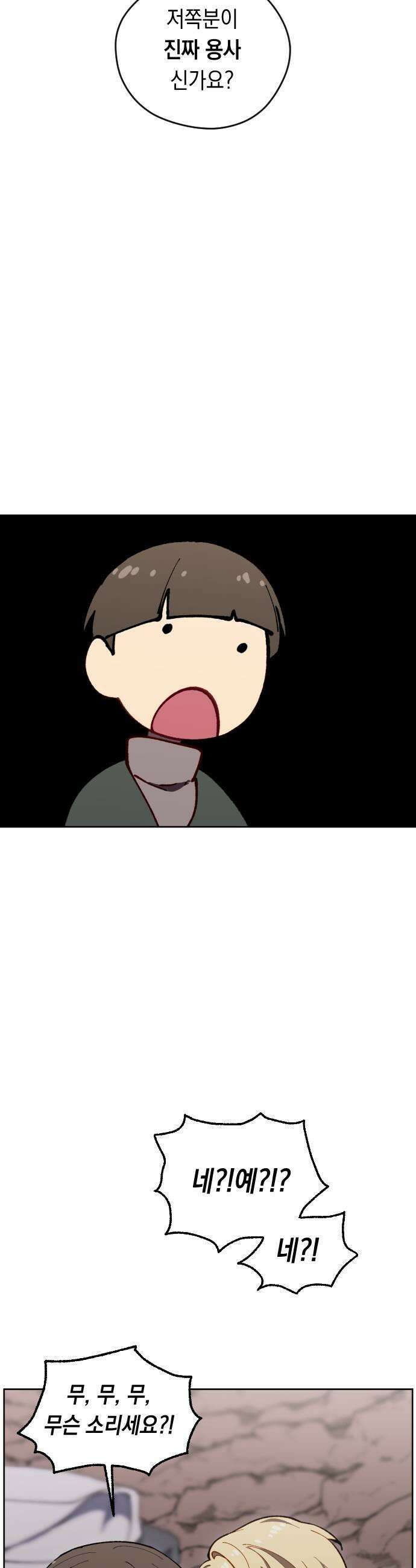 어떻게 용사 이름이 아아아아 33 이포드 3 33