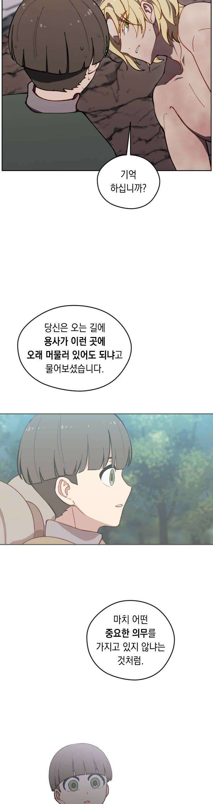 어떻게 용사 이름이 아아아아 33 이포드 3 34