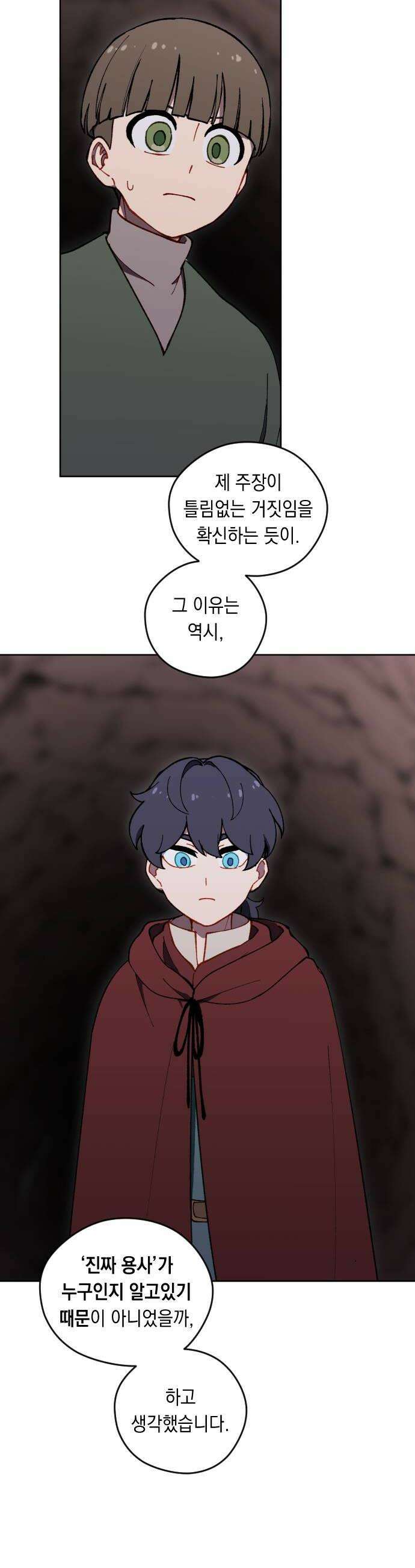 어떻게 용사 이름이 아아아아 33 이포드 3 36