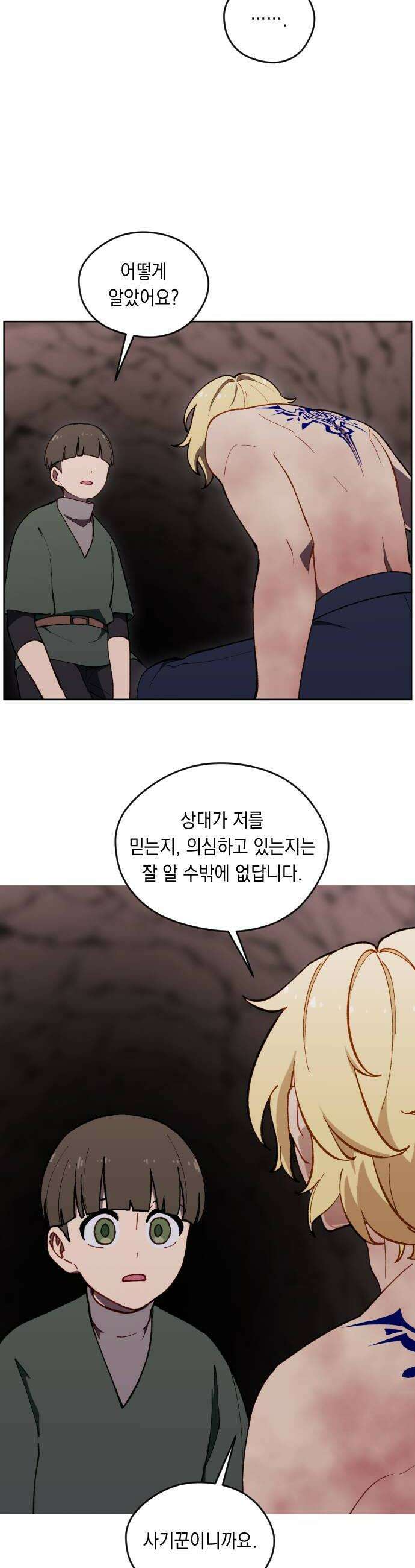 어떻게 용사 이름이 아아아아 33 이포드 3 38