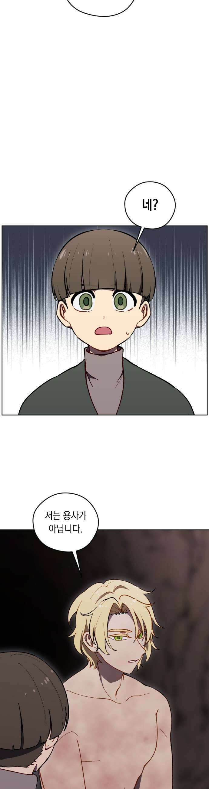어떻게 용사 이름이 아아아아 33 이포드 3 39