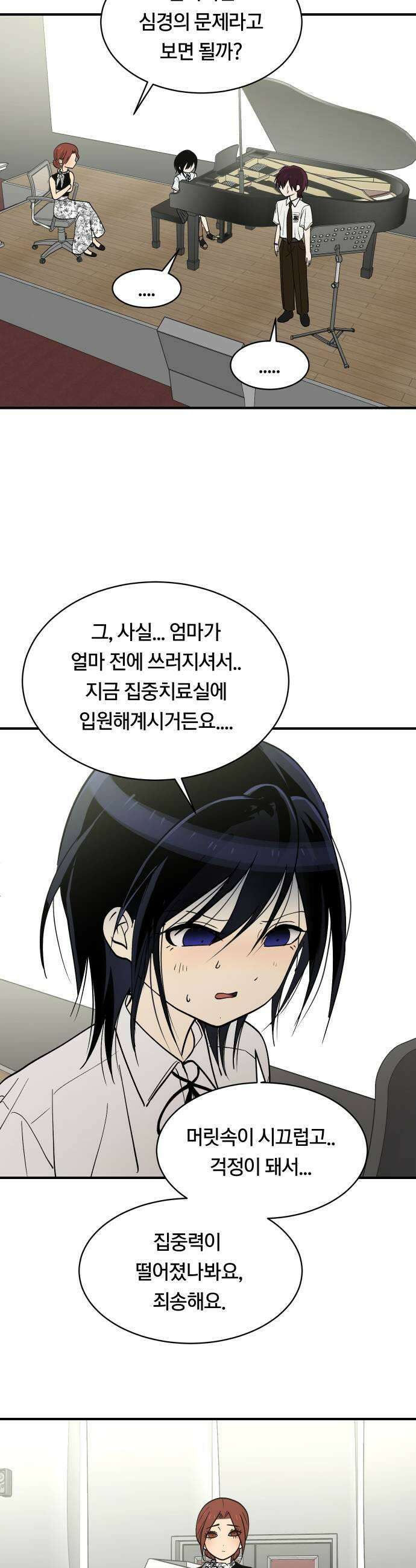 나의 보이소프렌드 73화 이태의 가출하다 1 5