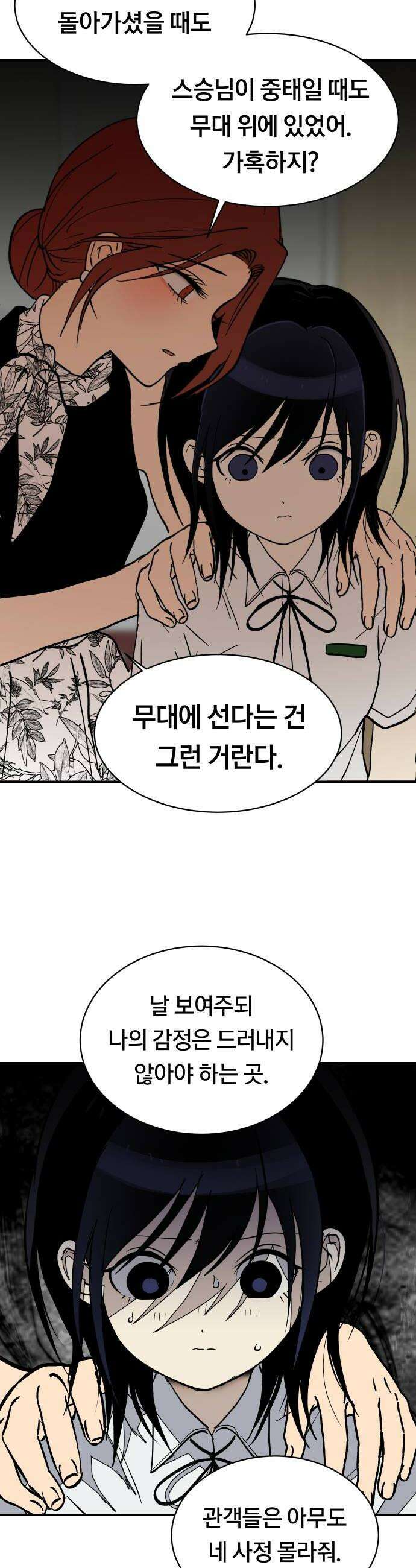 나의 보이소프렌드 73화 이태의 가출하다 1 8
