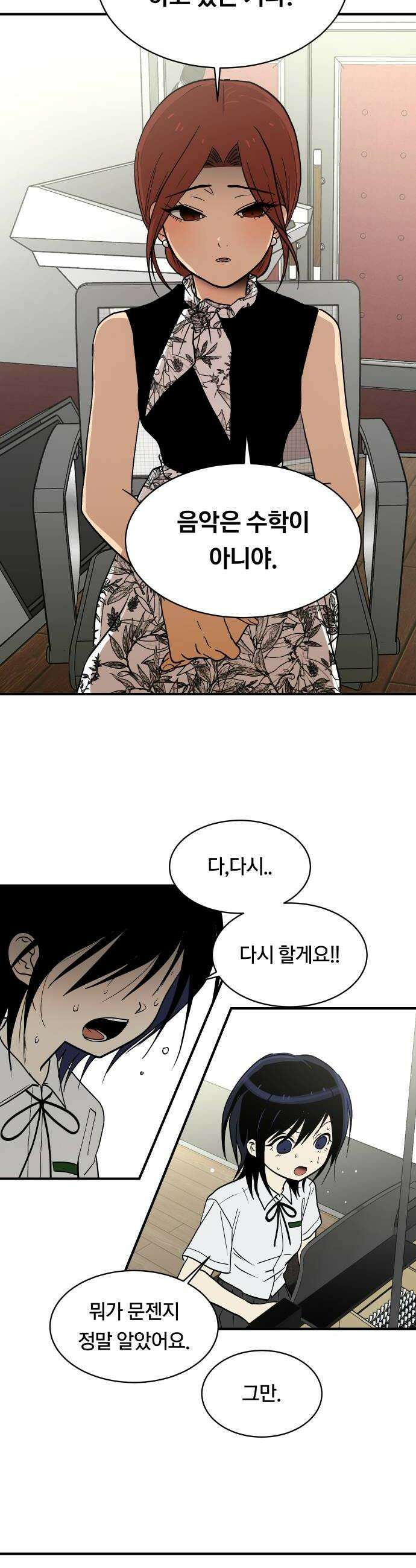 나의 보이소프렌드 73화 이태의 가출하다 1 12