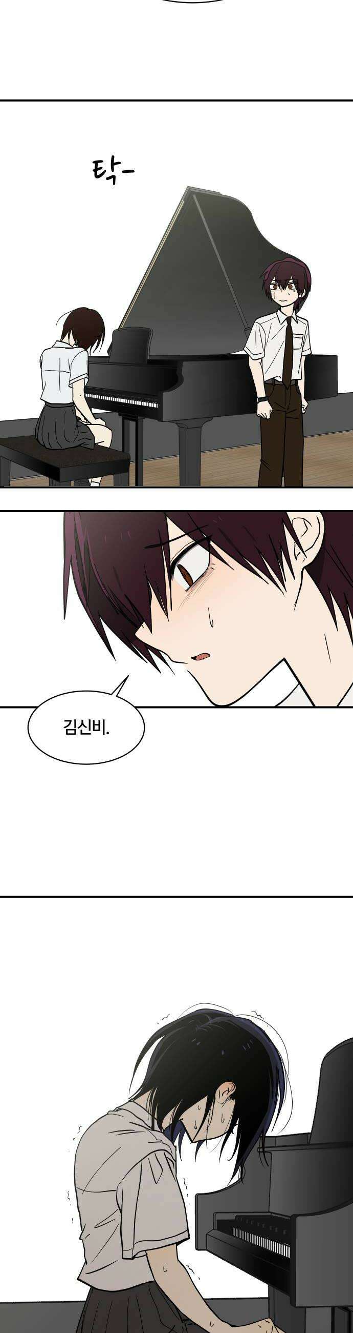 나의 보이소프렌드 73화 이태의 가출하다 1 14