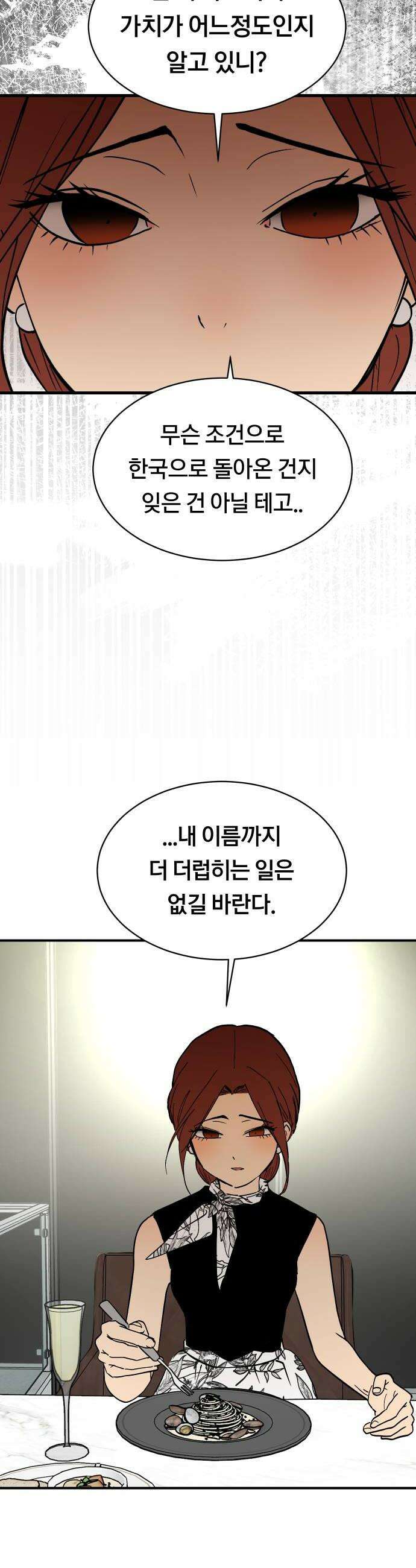 나의 보이소프렌드 73화 이태의 가출하다 1 22