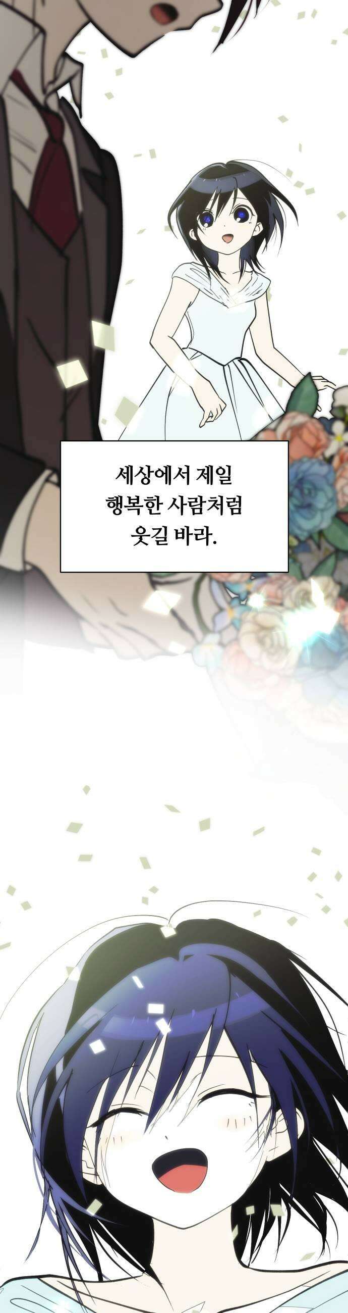 나의 보이소프렌드 73화 이태의 가출하다 1 31