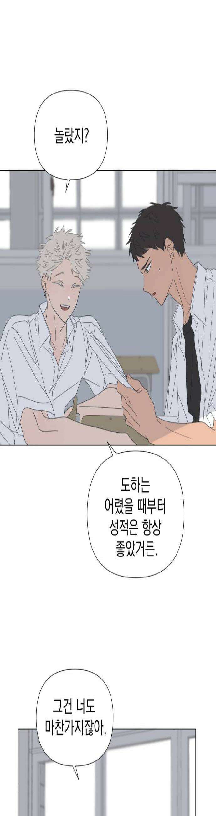달로 만든 아이 130화 3