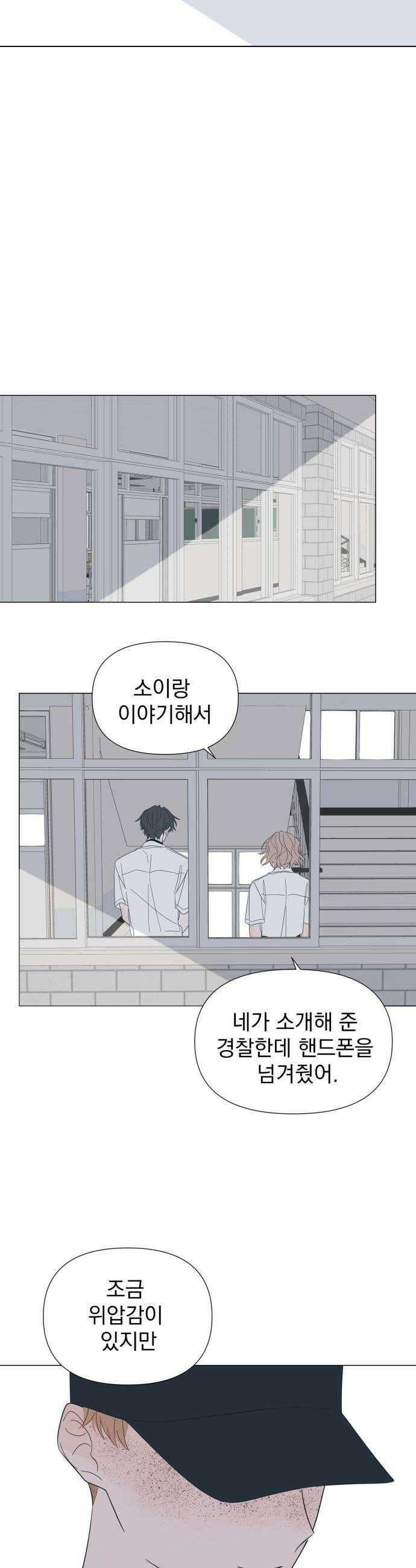 달로 만든 아이 130화 5