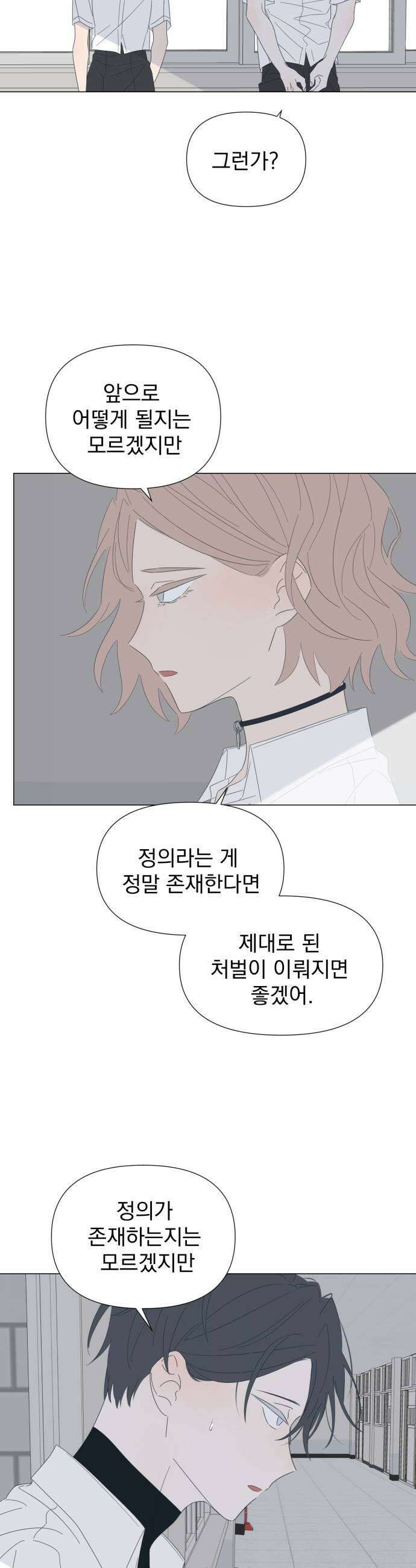 달로 만든 아이 130화 7