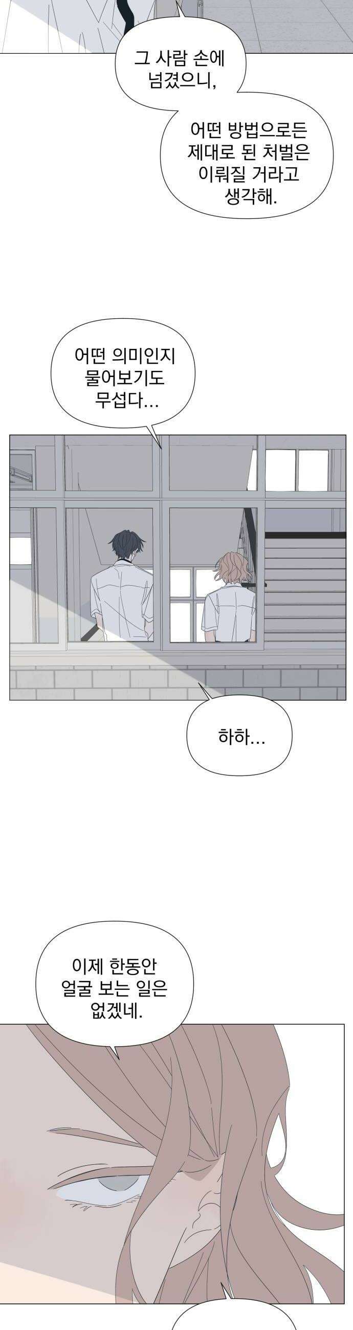 달로 만든 아이 130화 8